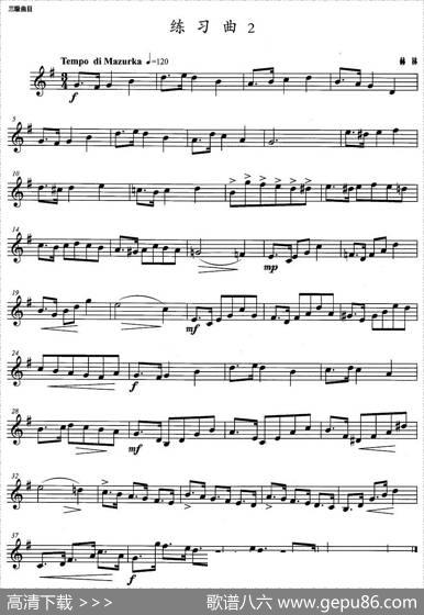 小号考级三级：练习曲（2）