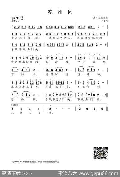 凉州词 - 唐·王之涣|小弩