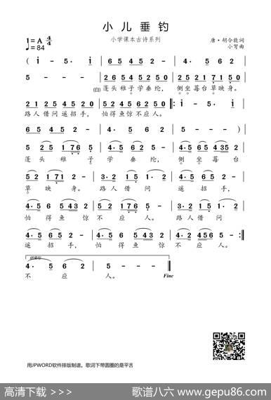 小儿垂钓（70周年国庆专辑） - 唐·胡令能|小弩