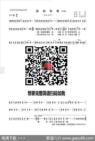 孤独有毒(DJ版) - 见青|陈伟