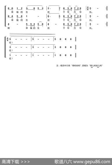 谁不说俺家乡好〔梦之旅合唱组合〕（男女三声部重唱） - 吕其明杨庶正肖培珩|吕其明杨庶正肖培珩