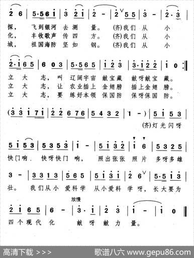 照相（归永嘉词颂今曲、表演唱） - 归永嘉|颂今