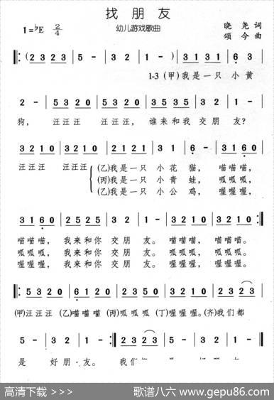 找朋友（晓尧词颂今曲） - 晓尧|颂今