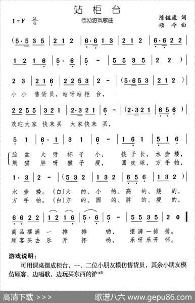 站柜台 - 陈镒康|颂今