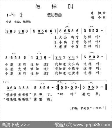 怎样叫 - 寒枫|颂今
