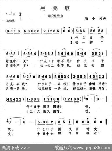 月亮歌 - 颂今|颂今
