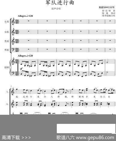 军队进行曲合唱谱