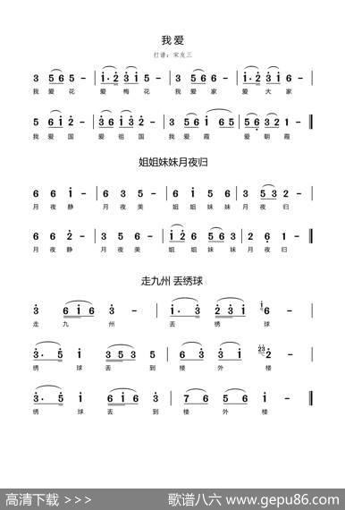 练声曲（三首）