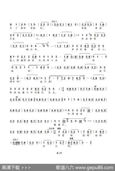 听得母亲要受刑（锡剧《太湖儿女》选段）