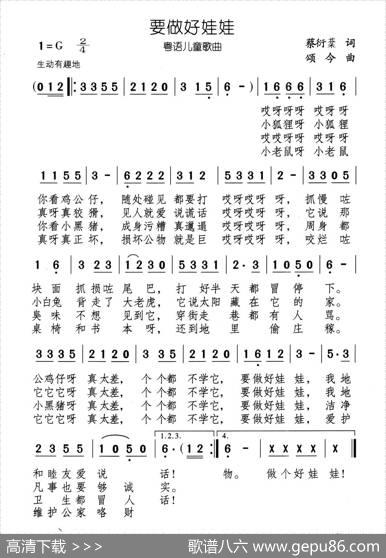 要做好娃娃|颂今