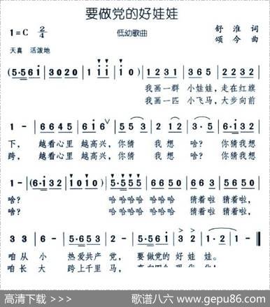要做党的好娃娃 - 舒淮|颂今