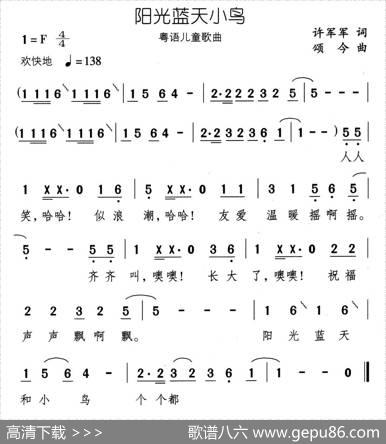 阳光蓝天小鸟 - 许军军|颂今
