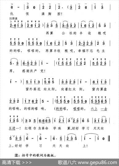 学珠算（表演唱） - 梅良|颂今