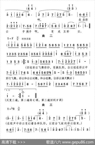 幸福的小彩云 - 千红|颂今