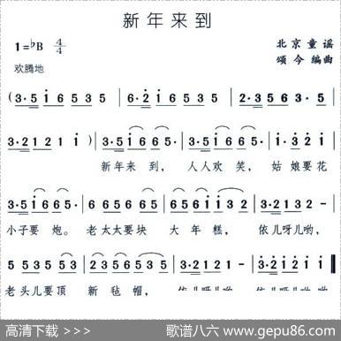 新年来到|颂今