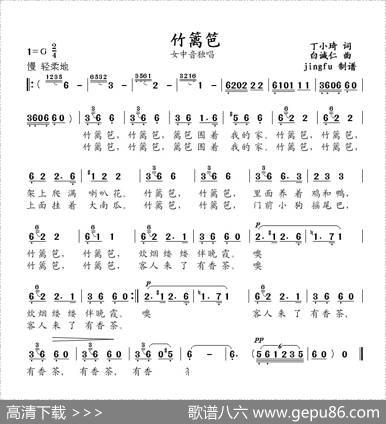 竹篱笆（俞明龙词梁生安曲） - 俞明龙|梁生安