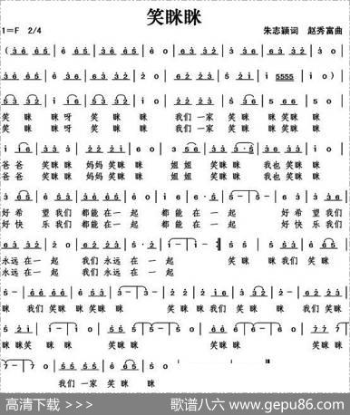 笑眯眯 - 朱志颖|赵秀富