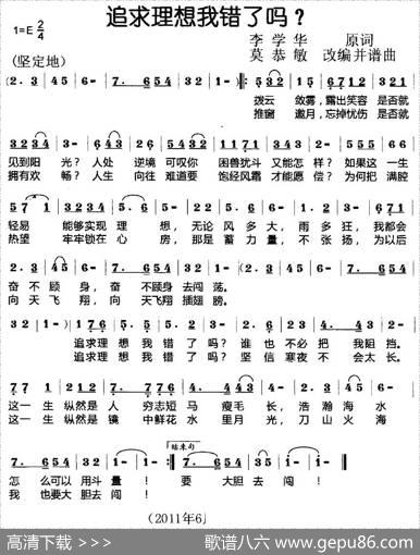追求理想我错了吗？