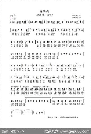 踩高跷