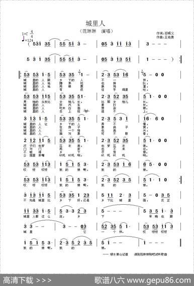 城里人 - 石顺义|王佑贵