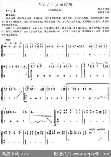 九百九十九玫瑰 - 邰正宵|邰正宵