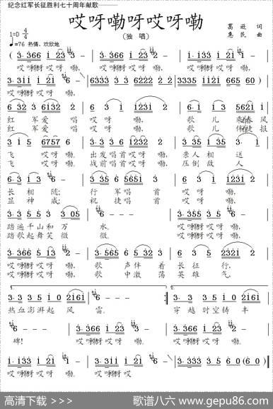哎呀嘞呀哎呀嘞 - 葛逊|惠民