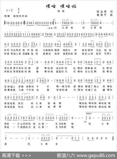 嘿哈嘿哈啦 - 郁金香|葛敬平