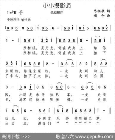 小小摄影师 - 陈镒康|颂今