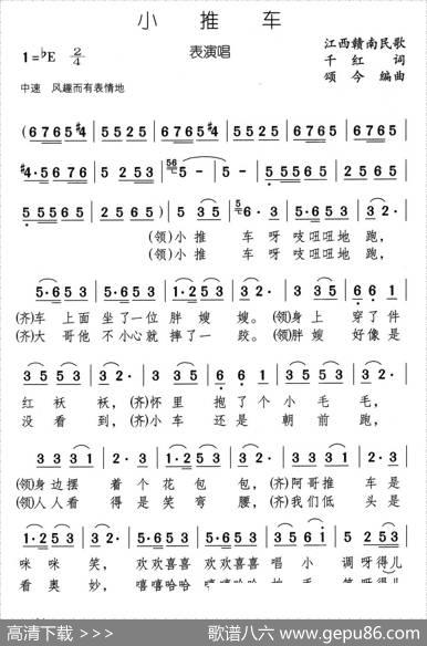 小推车 - 千红|颂今