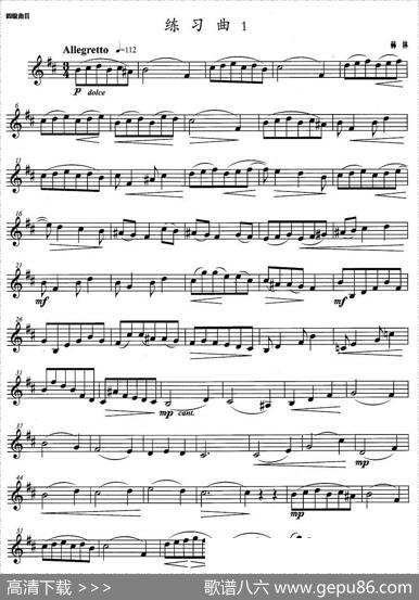 小号考级四级：练习曲（1）