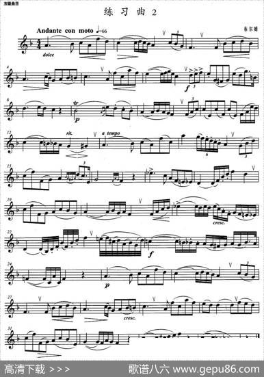 小号考级五级：练习曲（2）