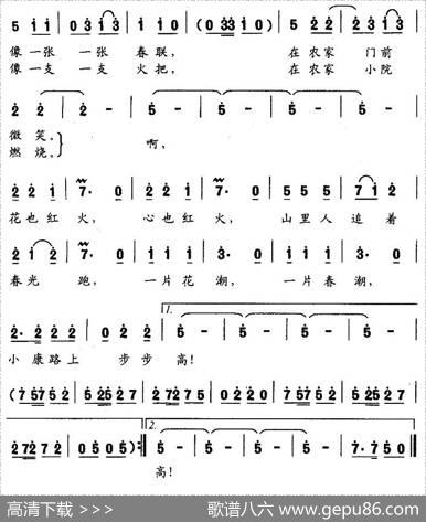 山里的桃花红了 - 卢云生|顾春雨