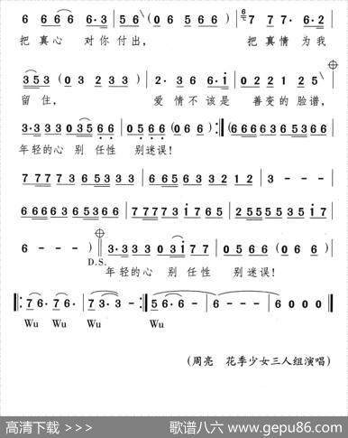 爱情备忘录 - 陈小奇|颂今