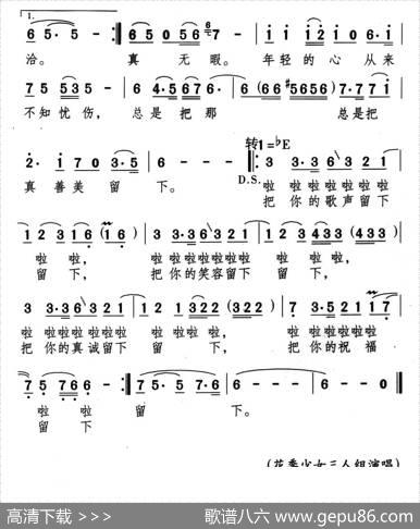 把你的歌声留下 - 许军军|颂今