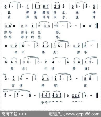 不要走 - 黄蒲生|颂今