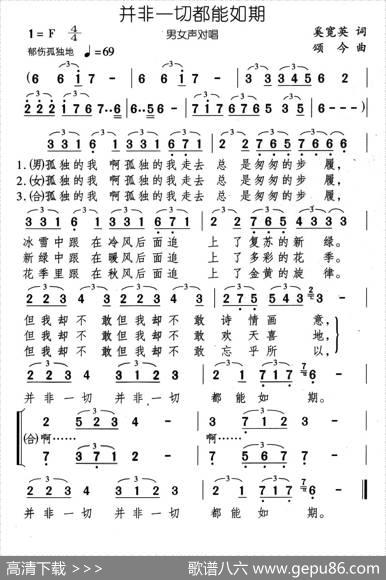 并非一切都能如期 - 奚宽英|颂今