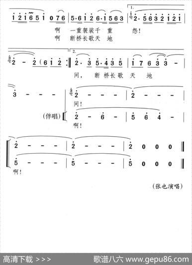 白娘子断桥 - 钱建隆|颂今