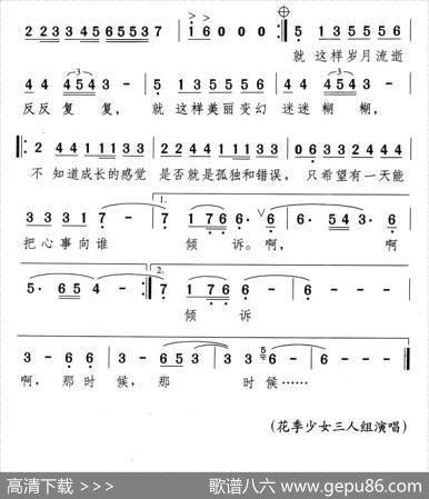 成长的感觉 - 李广平|颂今