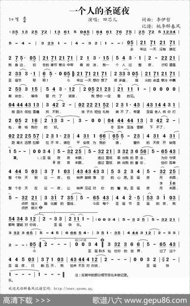 一个人的圣诞夜 - 李伊哲|李伊哲