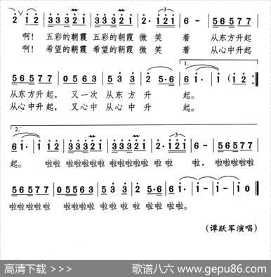 朝霞又一次升起 - 王闻中|颂今
