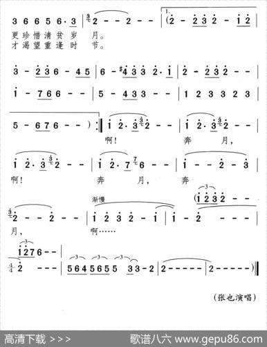 嫦娥奔月（钱建隆词颂今曲） - 钱建隆|颂今
