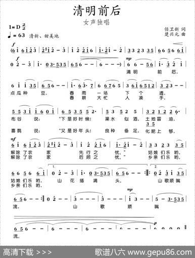 清明前后 - 任卫新|楚兴元