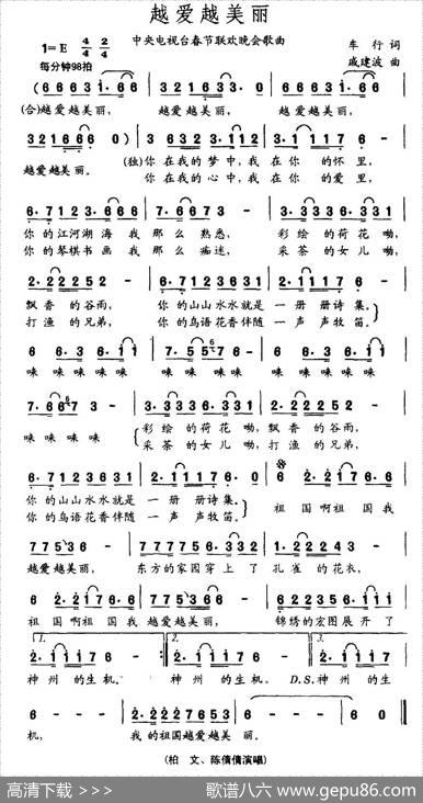 越爱越美丽 - 车行|戚建波