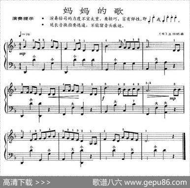 妈妈的歌