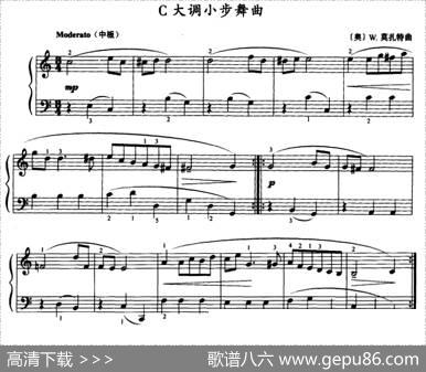 C大调小步舞曲（莫扎特作曲版）|[奥]W·莫扎特