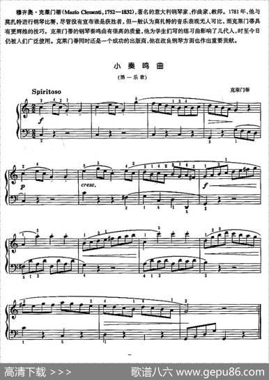 小奏鸣曲（第一乐章）|克莱门蒂