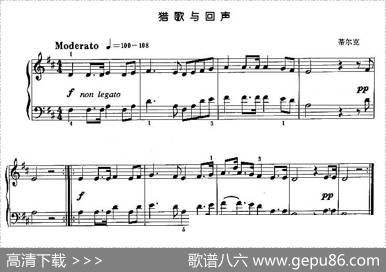 猎歌与回声