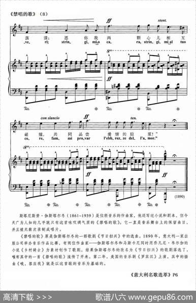 禁唱的歌（正谱[意]）