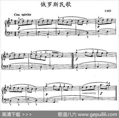 俄罗斯民歌