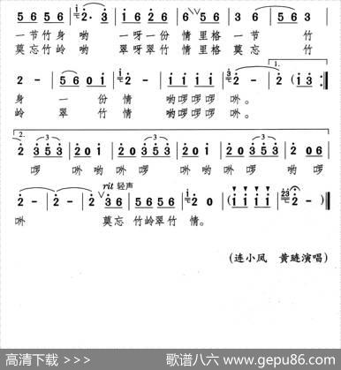 翠竹情 - 良健|颂今